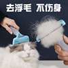 宠物猫梳子去浮毛专用梳毛刷猫毛清理器，狗狗梳子通用撸猫神器用品