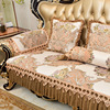 欧式皮沙发垫套罩防滑欧式贵妃123组合高档奢华四季通用美式客厅