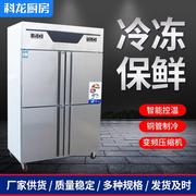 四门六门冰柜商用冰箱，冷藏展示冷冻双温厨房，不锈钢保鲜冰箱冷柜