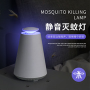 灭蚊灯家用卧室欧式光触媒LED户外静音usb野外诱蚊捕蚊器吸入式