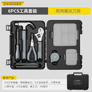 家用五金工具箱套装，日常维修专用万能工业，扳手钳子螺丝组套