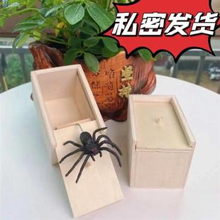速发整人玩具吓一跳小盒蜘蛛，整人小蜘蛛恶搞吓人神器木盒道具木盒