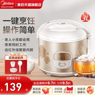 美的电饭煲家用老式3l迷你宿舍，普通智能煮小米粥，饭锅2多功能1