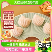 国联冬笋味水晶虾饺50g*8袋16只虾仁饺子海鲜早餐半成品速食