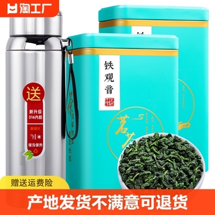 口粮茶安溪铁观音特级浓香型2023新茶叶(新茶叶，)乌龙茶散装礼盒装500g茶业