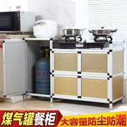 厨房柜子灶台柜橱柜，一体煤气灶柜子出租房碗柜家用置物柜简易组装