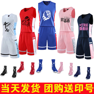 夏季篮球服套装男定制团购比赛队服儿童训练营球服小学生球衣印字