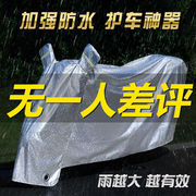 盖布遮阳帆布防雨罩摩托车，罩子厚实防尘车衣防水弯梁电动加厚电瓶