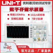 优利德UTD2102CEX数字示波器100M 双通道示波器数字100M高压探头