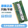 三星ddr3l1600低标电压笔记本，电脑内存条4gb8gpc3l-12800s