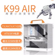 箱掌门K99air便携ATX主板手提迷你台式机ATX电源小主机箱SGPC超人