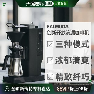 日本直邮balmuda巴慕达家用创新开放式滴漏咖啡机k06a-bk
