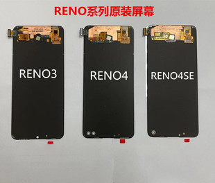 适用opporeno3reno4reno4sea96屏幕，总成拆机液晶内外显示