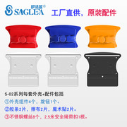 Saglea/萨洁蓝C-S系列整套替换塑料外壳百洁布海绵清洁布刮条胶条