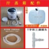 汗蒸房汗蒸箱家用全身，发汗仓太空仓桑拿全息，养生桶汗蒸箱配件软管