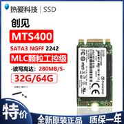 创见MTS400 32G 64G 120G M.2 2242 MLC颗粒 SATA m2固态硬盘SSD