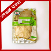 佳美洋烤鱼片 山东青岛特产即食海产品烤海狮子鱼片62g 3件