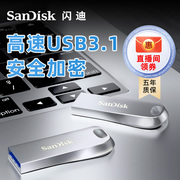 闪迪U盘64G金属迷你优盘CZ74高速USB3.1车载u盘32g创意定制刻字