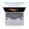 jrc适用于苹果笔记本功能性快捷键盘膜，超薄macbookpro13.6寸12保护膜，2023air15防尘膜键盘贴纸按键贴膜