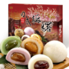 一盒台湾进口皇族日式麻糬900G综合口味糯米糍糕点心儿童零食