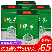 买一送三绿茶茶叶高山云雾绿茶，新茶散装袋装，礼盒装共500g凤鼎红
