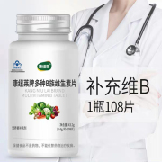 康纽莱b族维生素片复合维生素bvbb1b2b6喝酒加班熬夜常备