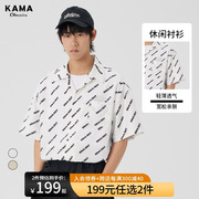 199元2件KAMA卡玛2023年夏季休闲翻领衬衫字母短袖薄款男