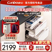 Canbo/康宝 XDZ120-V6磐石白色消毒柜嵌入式家用母婴级大容量碗筷