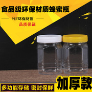 蜂蜜瓶塑料瓶2斤一斤密封罐加厚塑料透明带盖大容量装蜂蜜的瓶子
