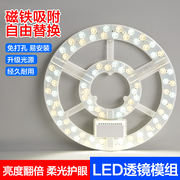 led吸顶灯灯芯圆形改造灯板改装光源环形，替换灯管灯条家用灯盘