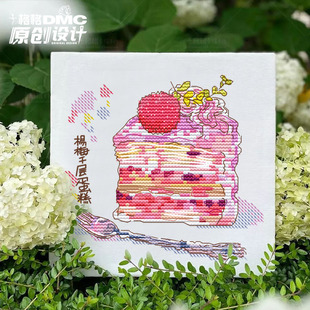 十字绣dmc绣线套件2023 8月原创设计 蛋糕甜品系列 杨梅千层蛋糕