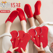 大红色隐形袜子本命年龙年浅口短袜防滑男情侣棉袜女结婚新年船袜