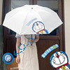 哆啦A梦自动雨伞女生高颜值ins学生可爱晴雨两用叮当猫太阳伞防晒