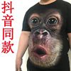 3D个性立体搞笑猩猩猴子动物短袖男百搭大码胖子t恤印花搞怪衣服