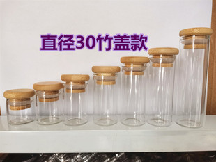 透明直径30mm干花瓶玻璃，平底试管竹盖木塞玻璃瓶许愿瓶管制瓶