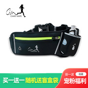 运动腰包马拉松装备户外健身防水多功能带水壶，跑步手机袋通用