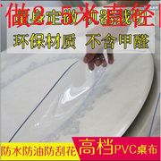 网红宾馆2.7米圆形桌布防水酒店小圆桌餐桌布透明塑料台布pvc软玻