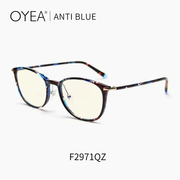 oyea欧野防蓝光眼镜，女防辐抗蓝光，眼镜框架男可配近视度数b29