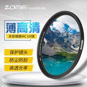 适用zomei卓美超薄mcuv镜67mm滤镜，18-14018-13518-105mm镜头保护镜