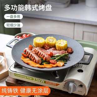 铸铁烤盘韩式烤肉盘卡式炉烧烤盘铁板烤肉锅家用无涂层煎盘