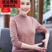 中年妈妈100纯羊毛衫秋冬装中老年人女装冬季毛衣中领打底衫加厚