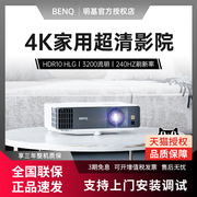 benq明基tk700投影仪4k家用超高清3d家庭，影院无线wifi可连手机，投墙客厅卧室地下室高端高清高亮投影机