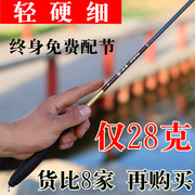 日本极细鱼竿4.5米超轻超细鲫，鱼竿5.4米台钓竿，钓鱼竿手杆37调韧道