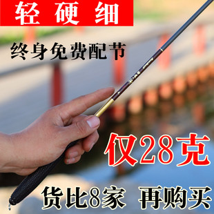 日本极细鱼竿4.5米超轻超细鲫鱼竿，5.4米台钓竿，钓鱼竿手杆37调韧道