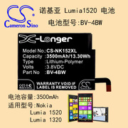 cs原厂适用诺基亚lumia15201320手机电池直供bv-4bw