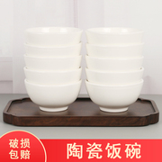 纯白4.5英寸加厚饭碗 家用陶瓷圆形米饭碗餐厅饭馆酒店小碗微波炉