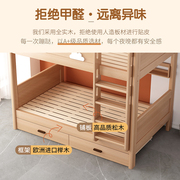 全实木儿童上下床双层床北欧榉木子母床小户型上下铺高低床组