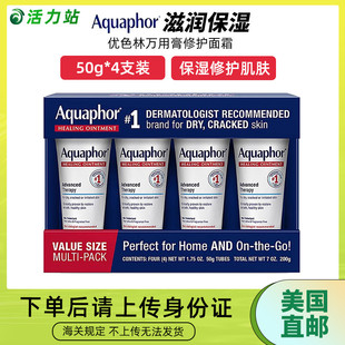 美国直邮 进口Aquaphor优色林万用膏修护面霜 滋润保湿护肤滋润霜