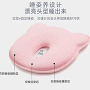 婴儿枕头定型枕儿童防偏头新生儿-1岁宝宝纠正扁头型枕棉四季通用
