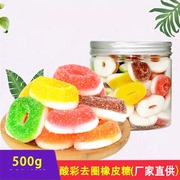 德国品牌迷你酸圈橡皮糖彩色圈圈酸砂qq果汁软糖儿童网红零食